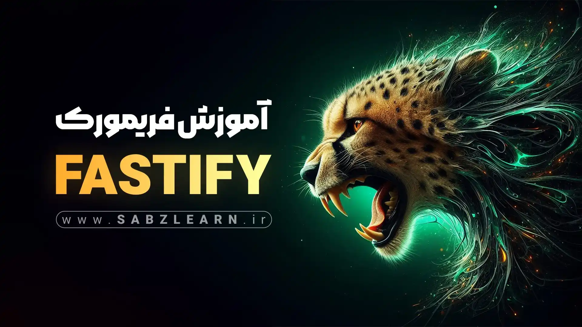 IMAGE-1403-02-20-17_14_44_11zon وب سوکت در لاراول با Reverb - تصویر 1