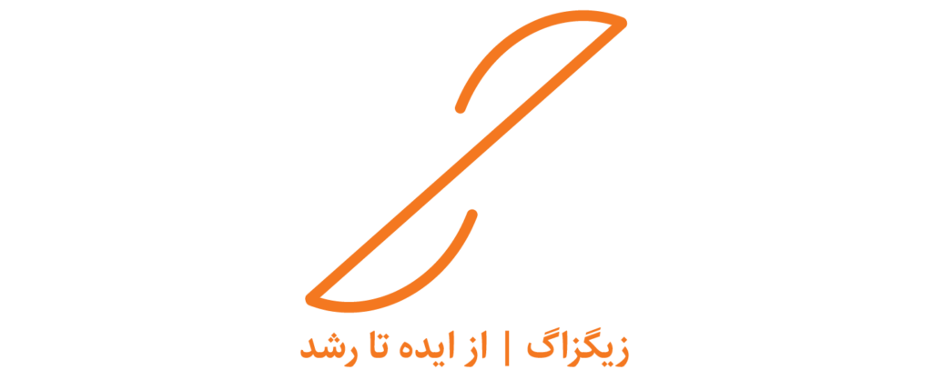 آژانس دیجیتال مارکتینگ زیگزاگ